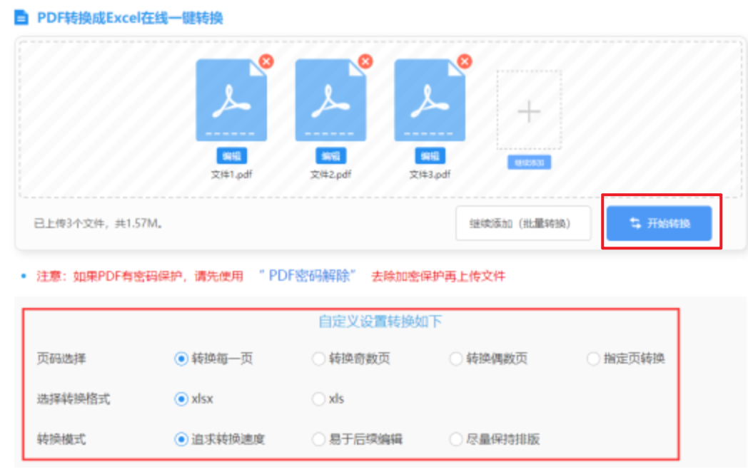 开云登入使用讲解 - 开始转换